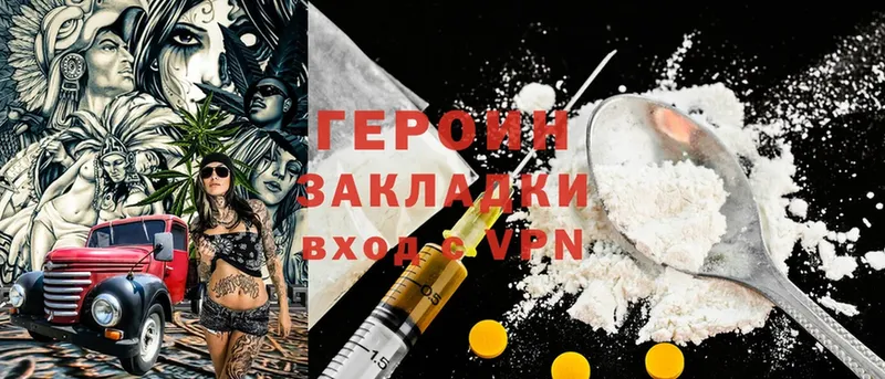 Героин Heroin  продажа наркотиков  Биробиджан 