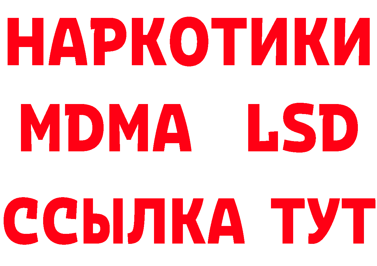 МДМА кристаллы ссылки нарко площадка blacksprut Биробиджан